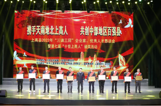 热烈：亟鱑ED官网食品有限公司荣获上高“十大领军企业”奖