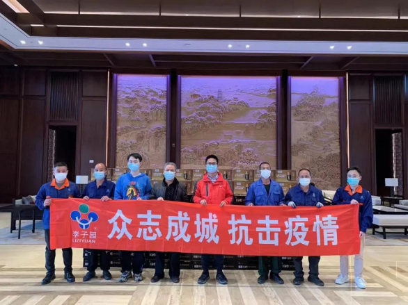 众志成城 同心抗疫|UED官网公司慰问援金一线医务人员