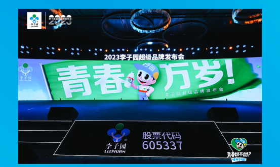 青春万岁！UED官网超级品牌发布会圆满成功