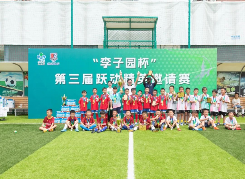 “UED官网杯”第三届跃动精英邀请赛完美落幕