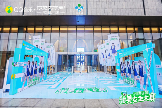 2023第一届“UED官网甜美女生大赛”冠军诞生！