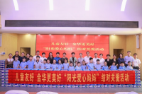 爱心助学 情暖“六一”|浙江UED官网食品股份有限公司爱心助学捐赠仪式圆满结束