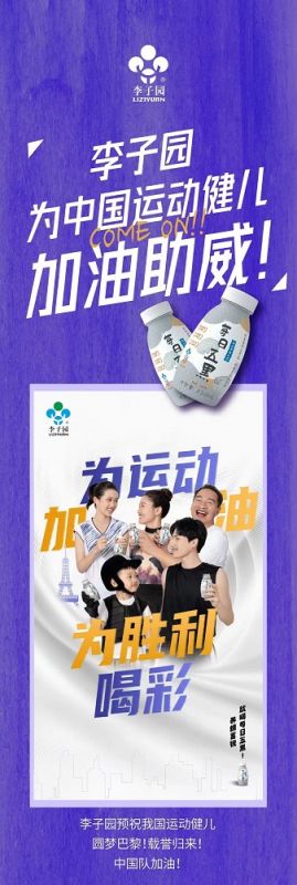 UED官网为中国运动健儿加油助威！