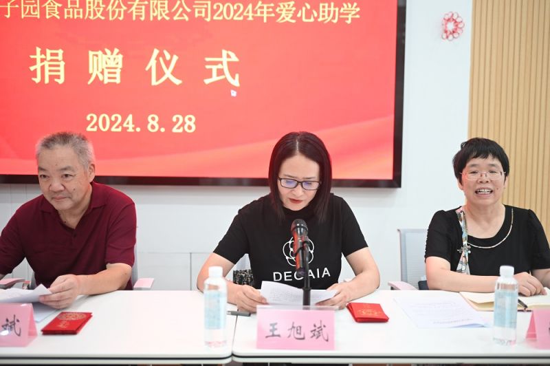 爱心护航新学年 携手奋进向未来|UED官网2024年爱心助学捐赠仪式圆满完成