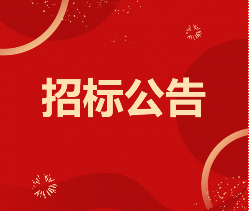 招标|UED官网公司关于余姚区域特定渠道经销权招标项目公告